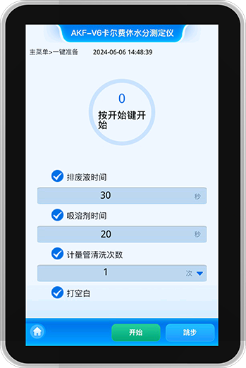 卡爾費休水分測定儀 卡爾費休水分測定儀
